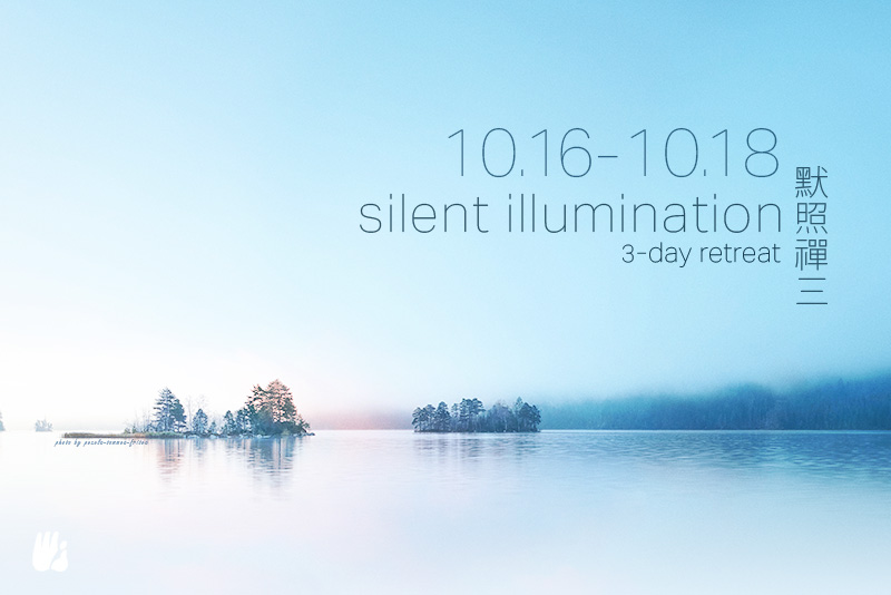 3-day Silent Illumination 默照禪三